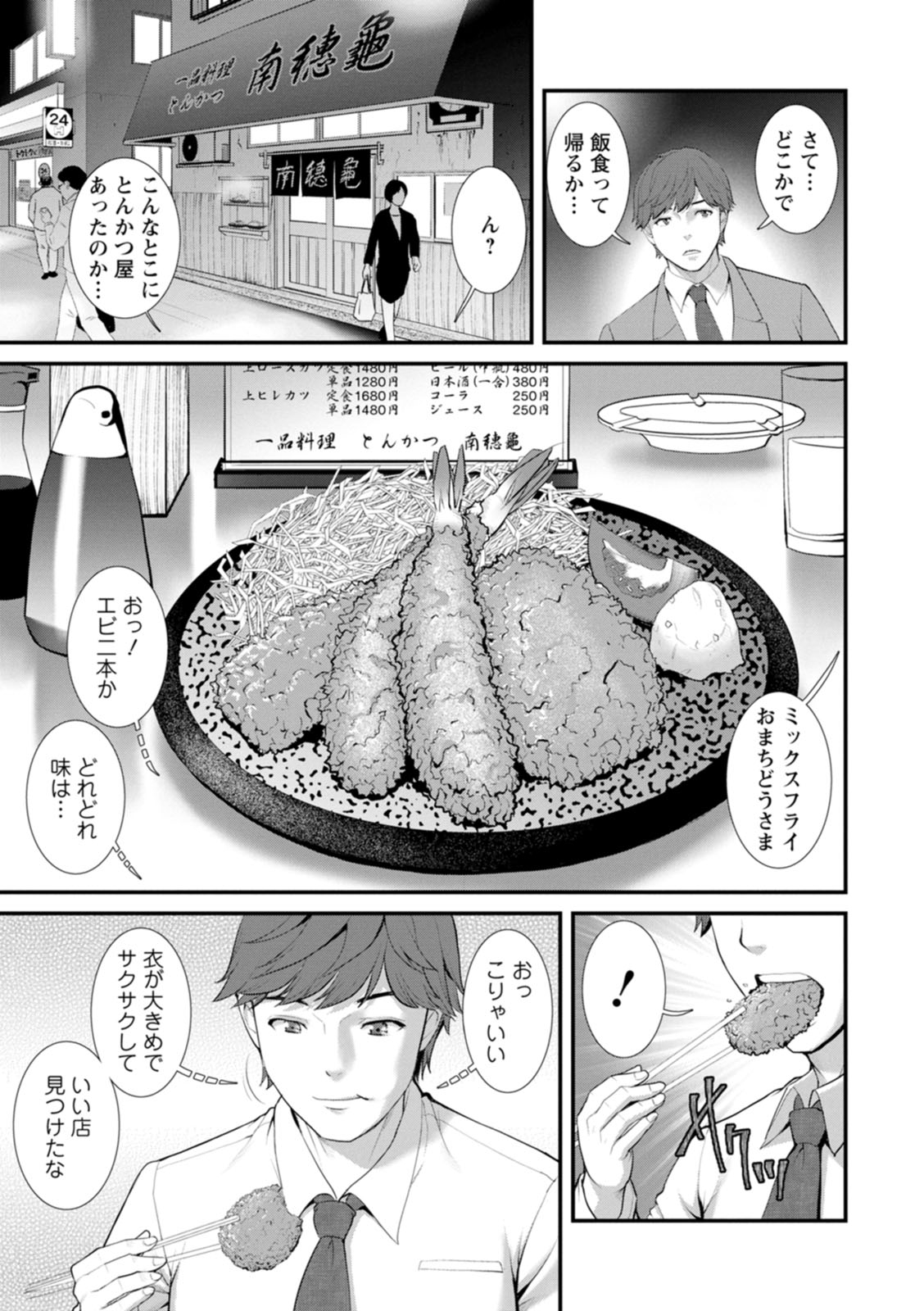 [彩画堂] 地下30mの蜜月を… [DL版]