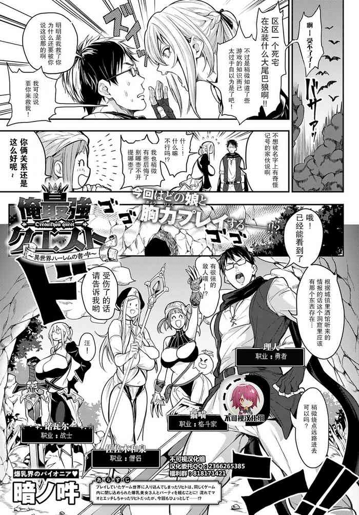 [暗ノ吽] 俺最強クエスト ～異世界ハーレムの書・中～ (COMIC アンスリウム 2021年2月号) [中国翻訳] [DL版]