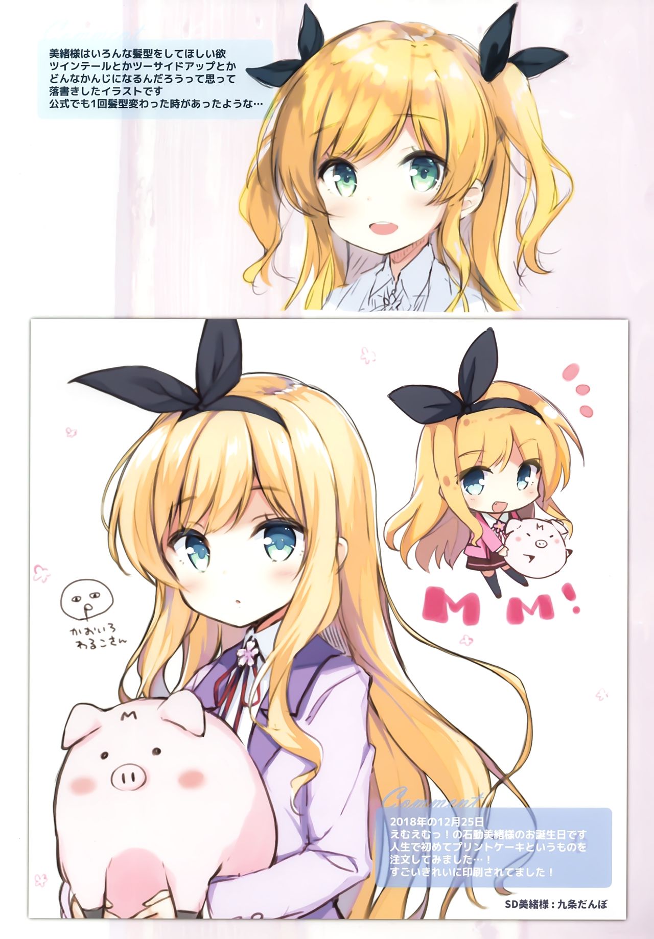 (こみトレ33) [croix crown (三村ざじゃ)] Shuffle