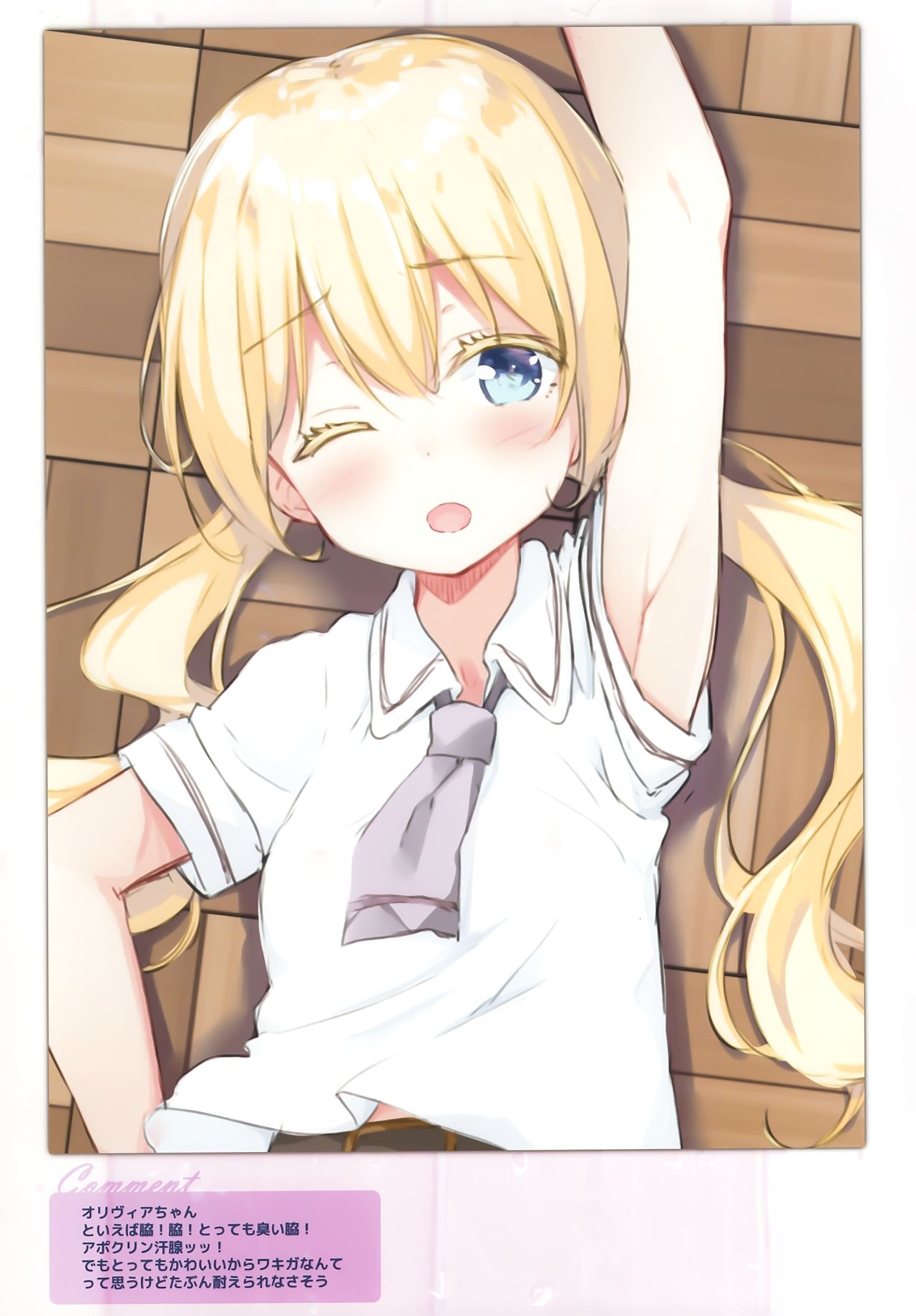 (こみトレ33) [croix crown (三村ざじゃ)] Shuffle