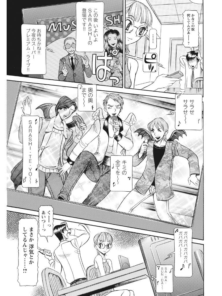 [サガノヘルマー] 発情被験体かなこ 進化プログラム—ヒト科補完姦察—