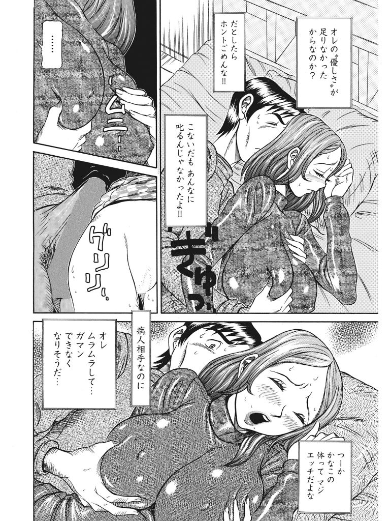 [サガノヘルマー] 発情被験体かなこ 進化プログラム—ヒト科補完姦察—