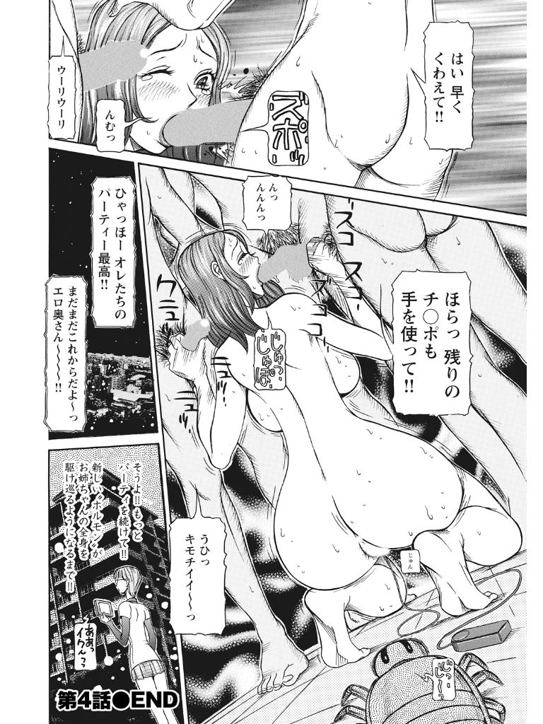 [サガノヘルマー] 発情被験体かなこ 進化プログラム—ヒト科補完姦察—