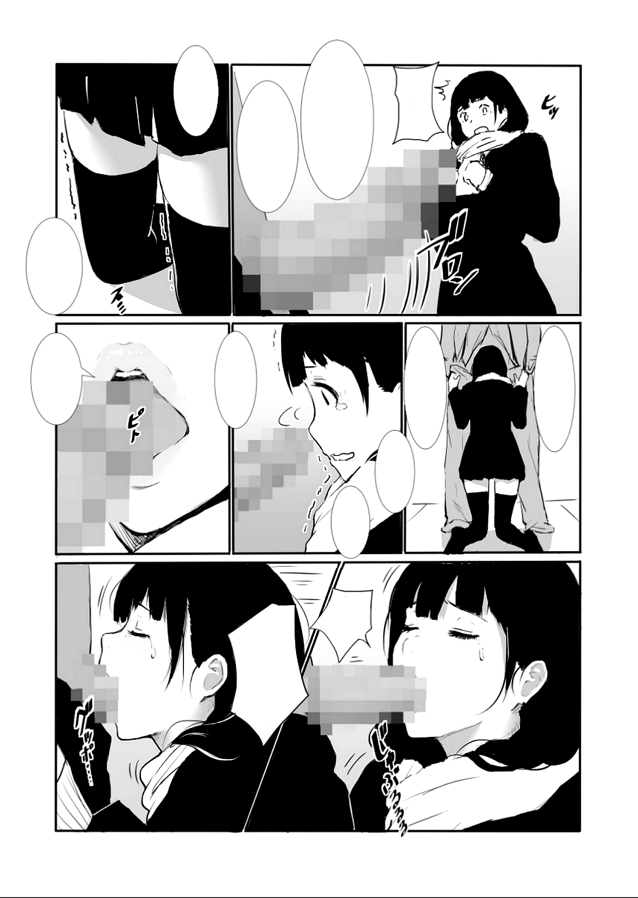 [ぼんがいちにょん (ななひめ)] なかだし!! [無字]