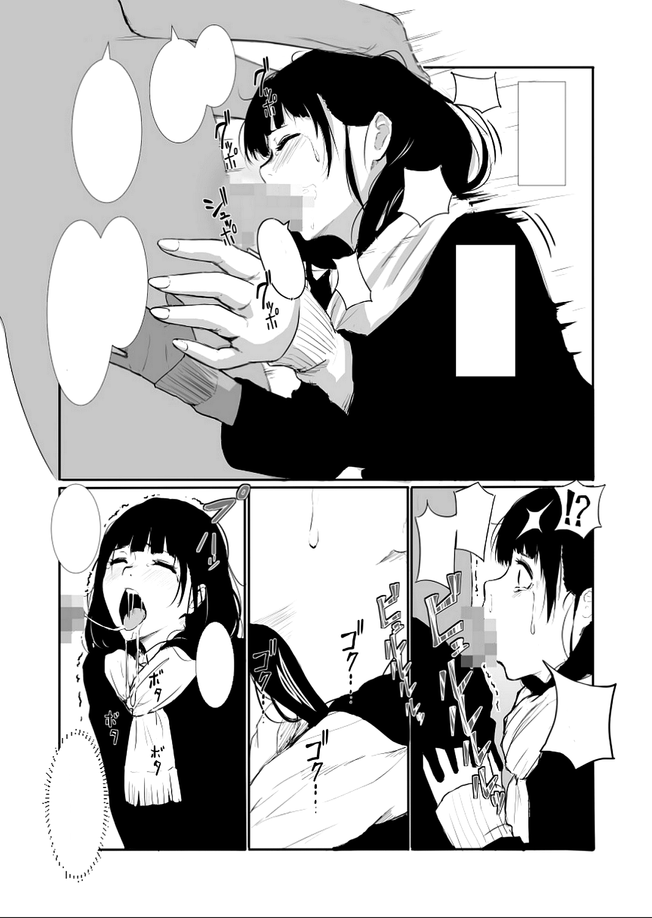 [ぼんがいちにょん (ななひめ)] なかだし!! [無字]