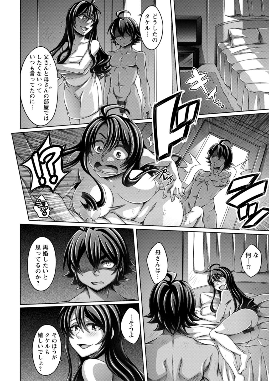 [ダイナキシン] ガマンできない女たち [DL版]