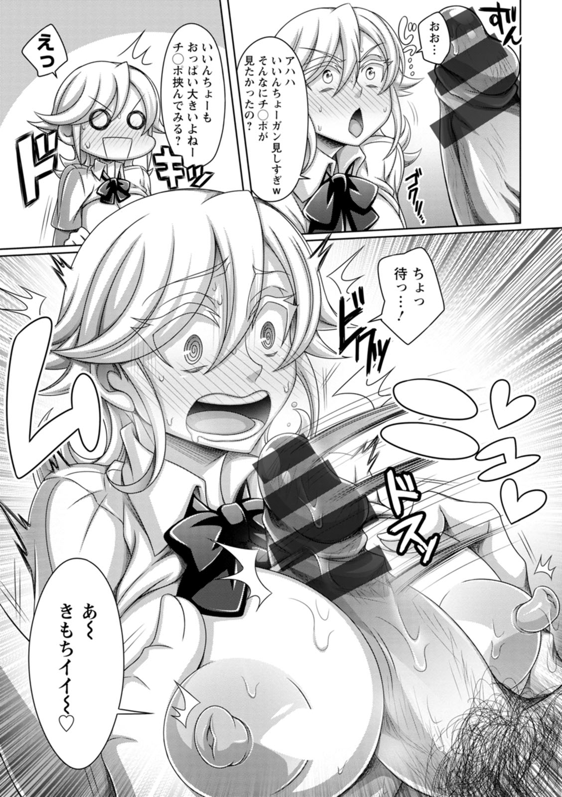 [ダイナキシン] ガマンできない女たち [DL版]