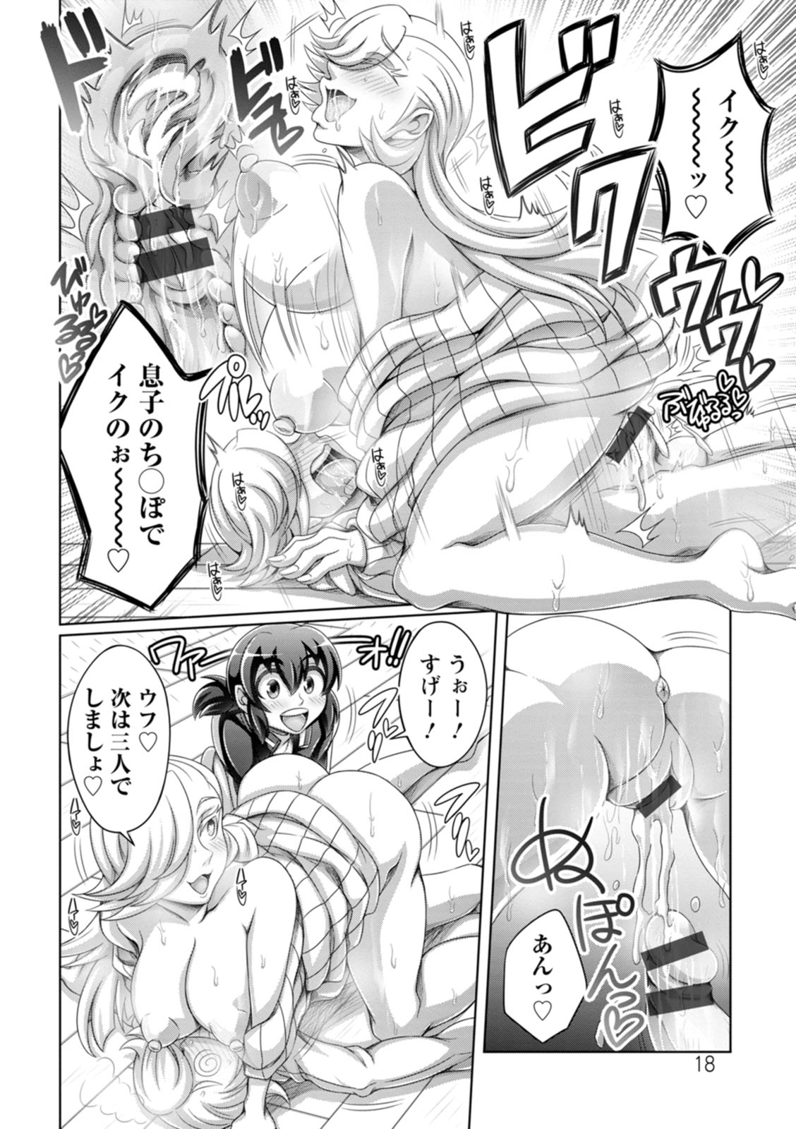 [ダイナキシン] ガマンできない女たち [DL版]