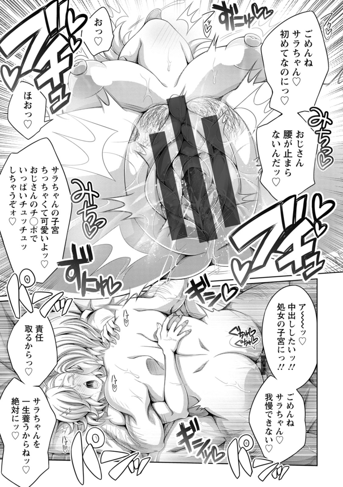 [ダイナキシン] ガマンできない女たち [DL版]