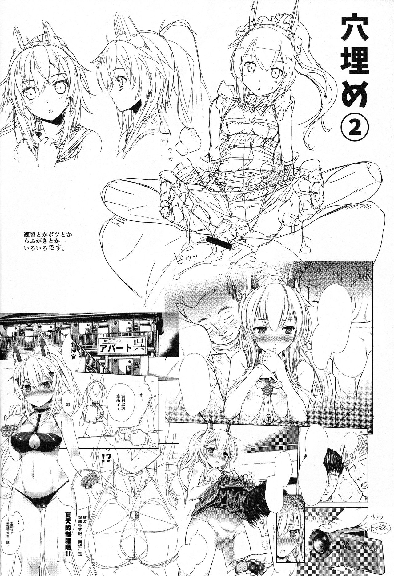 (C96) [H'imbus (ことねみ)] あやなみスキんスキん (アズールレーン) [中国翻訳]