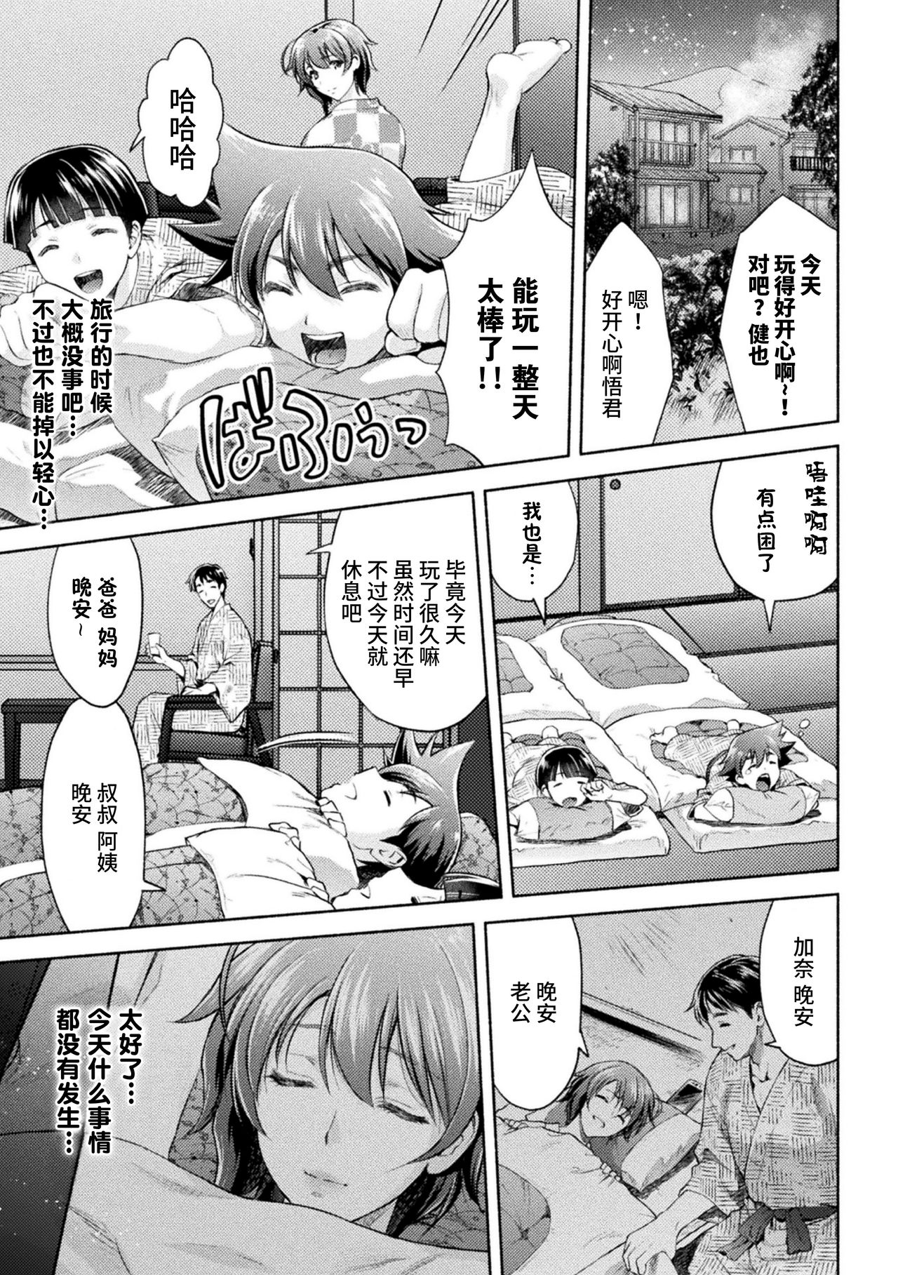 [からすま弐式] ママは対魔忍 THE COMIC 7話 (くっ殺ヒロインズ Vol.10) [中国翻訳] [DL版]