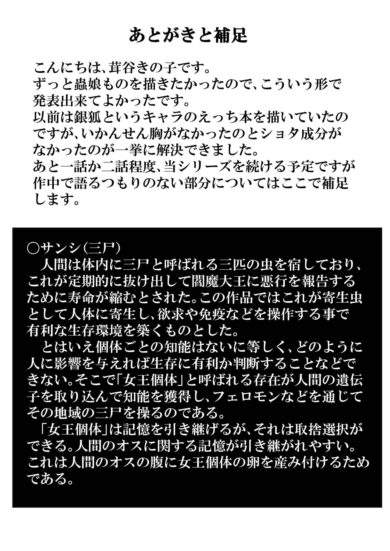 [曖昧の惑星 (茸谷きの子)] 森の奥でおねえちゃんと [中国翻訳]