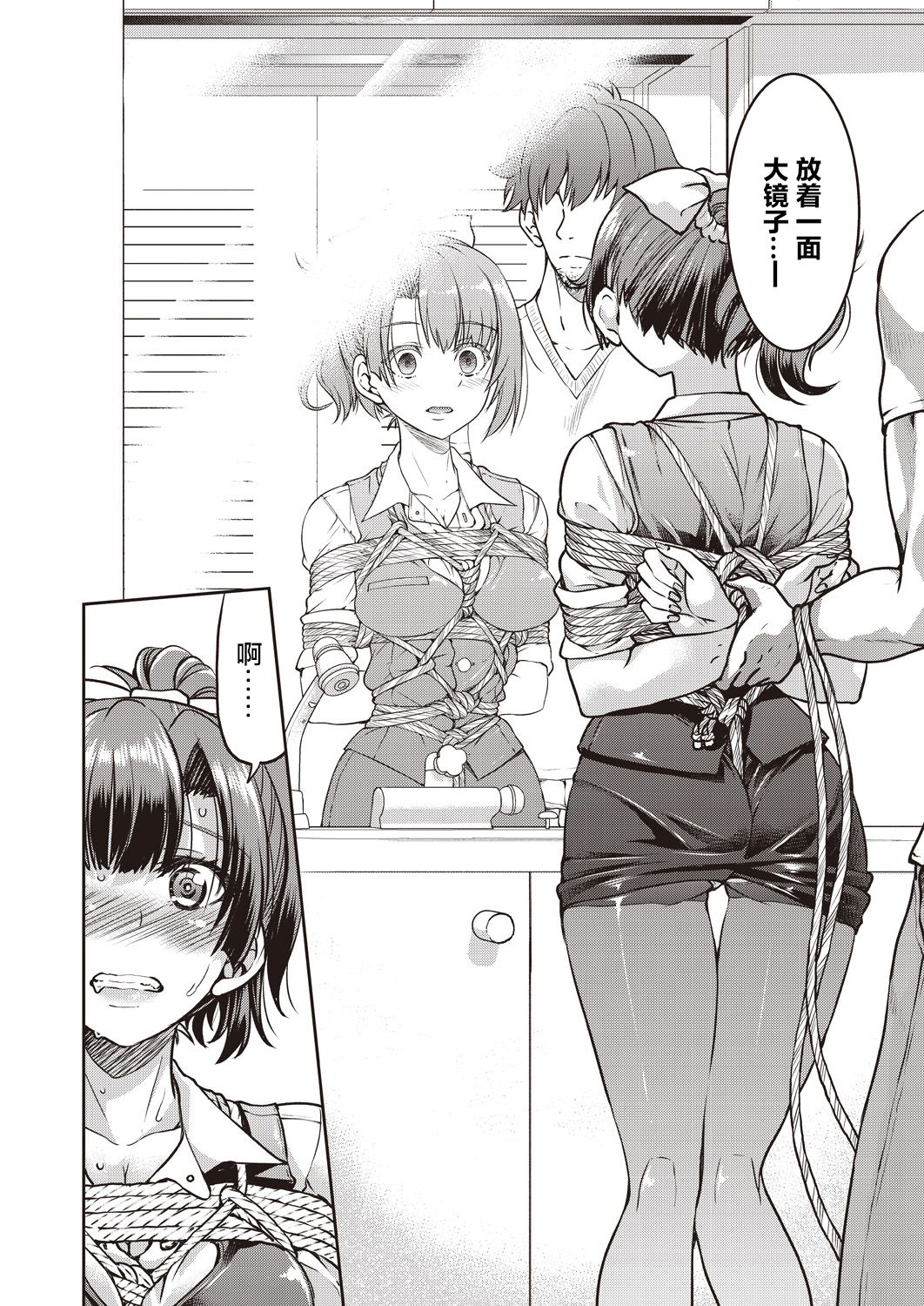 [井上よしひさ] 現実世界チート縄師 一ノ縄 (COMIC 阿吽 2019年12月号) [中国翻訳] [DL版]