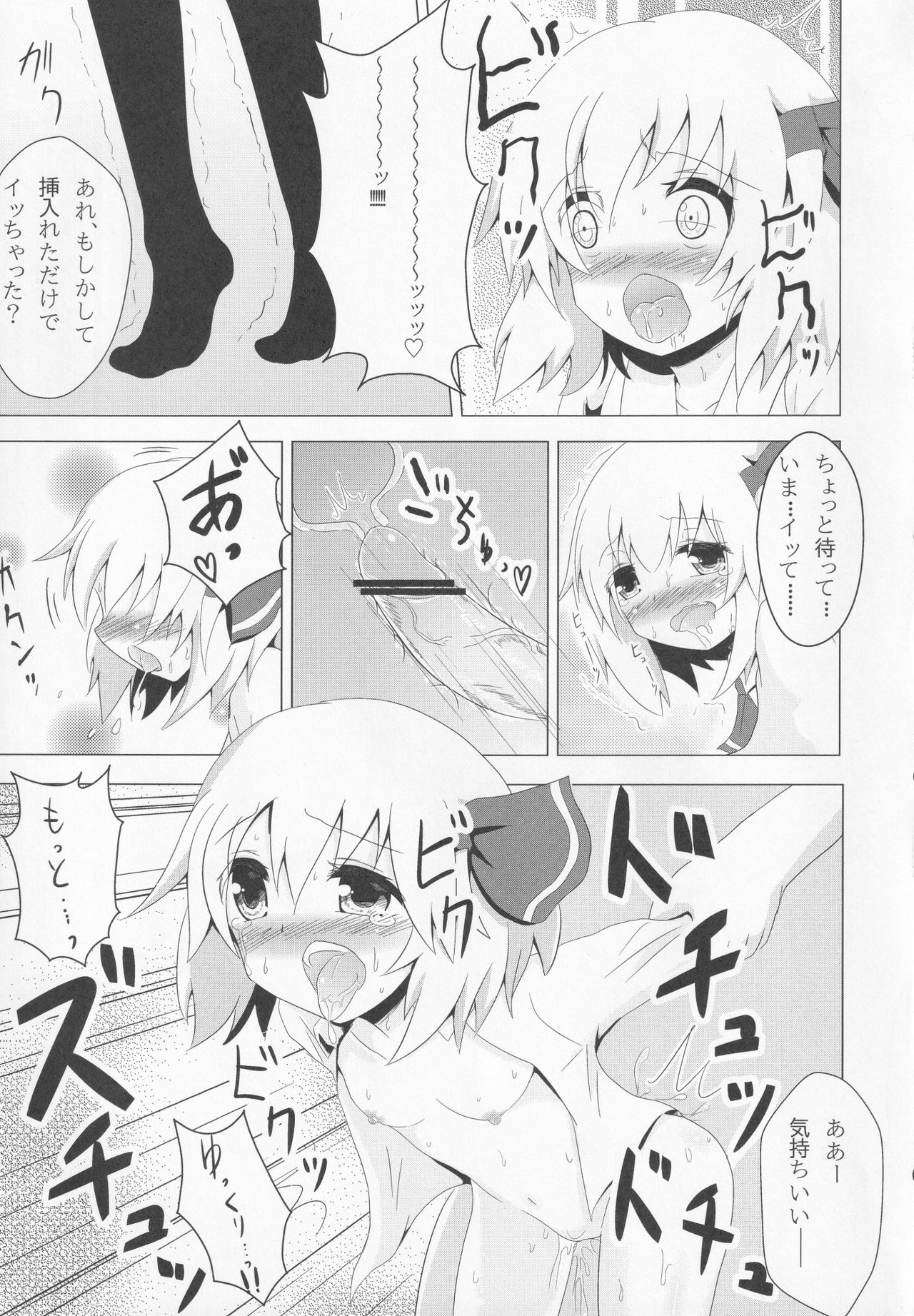 (紅楼夢8) [のらまに (青KOJI)] ルーミアちゃんマジお嫁さん!! (東方Project)