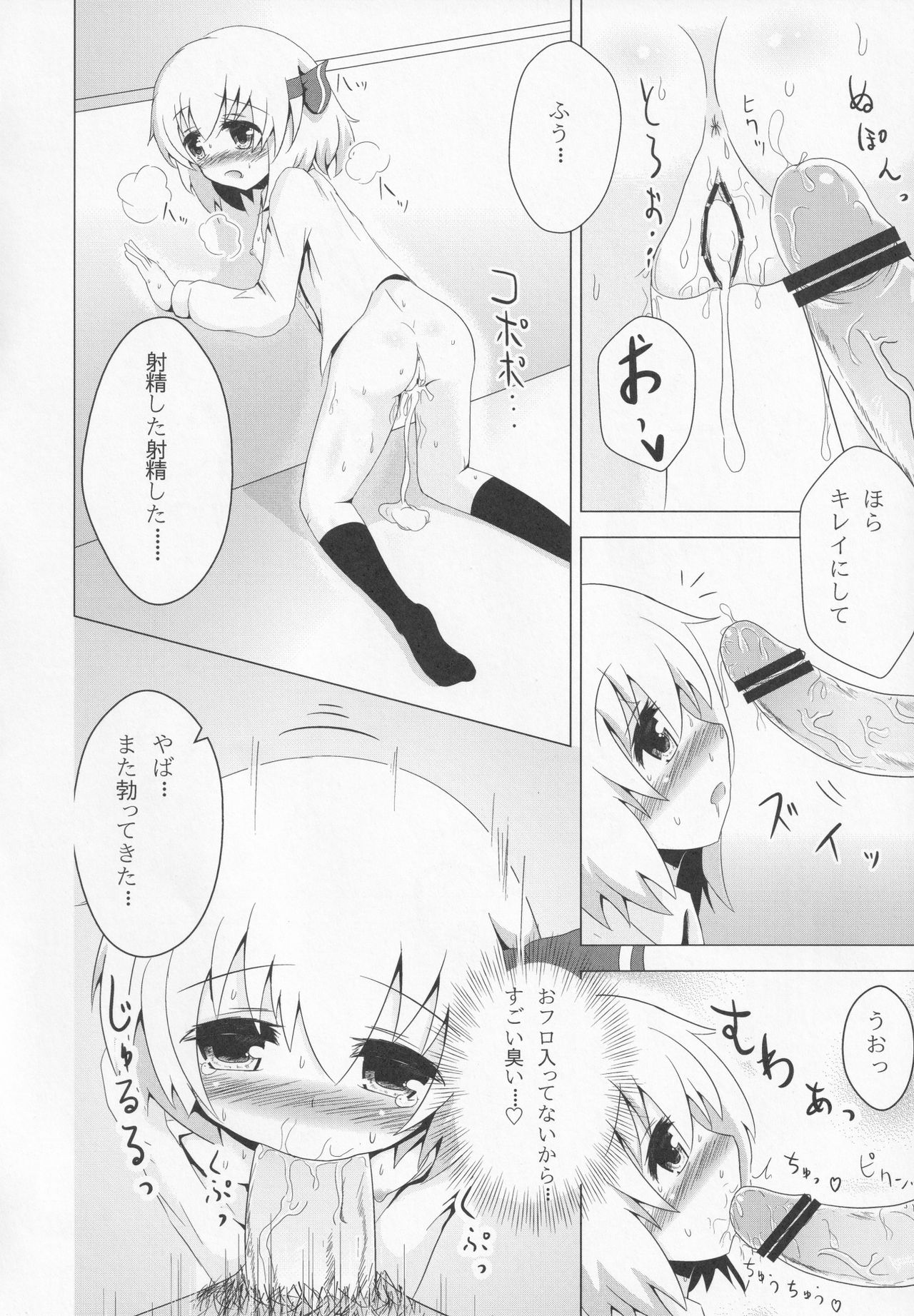 (紅楼夢8) [のらまに (青KOJI)] ルーミアちゃんマジお嫁さん!! (東方Project)