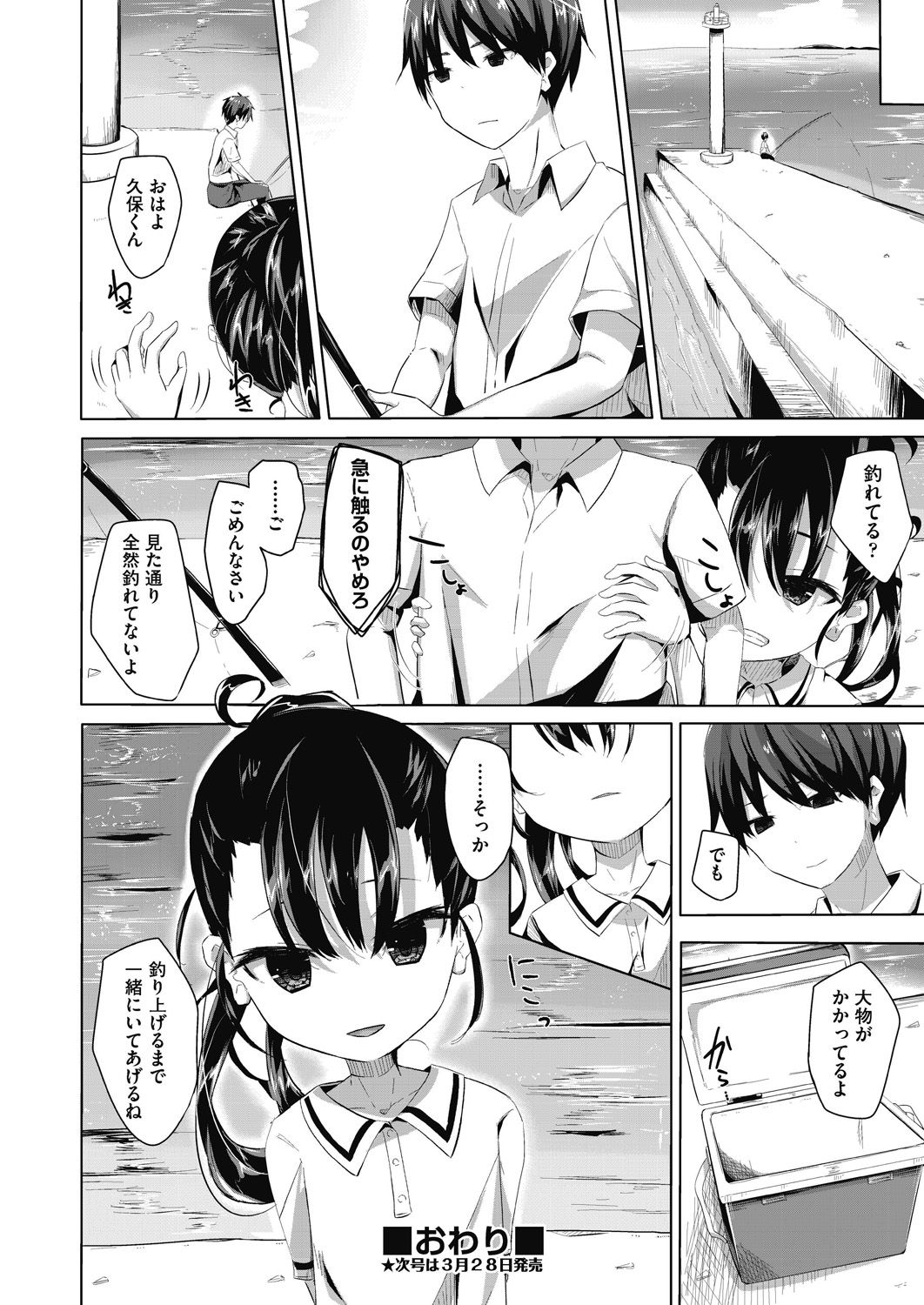 COMIC 阿吽 改 Vol.11