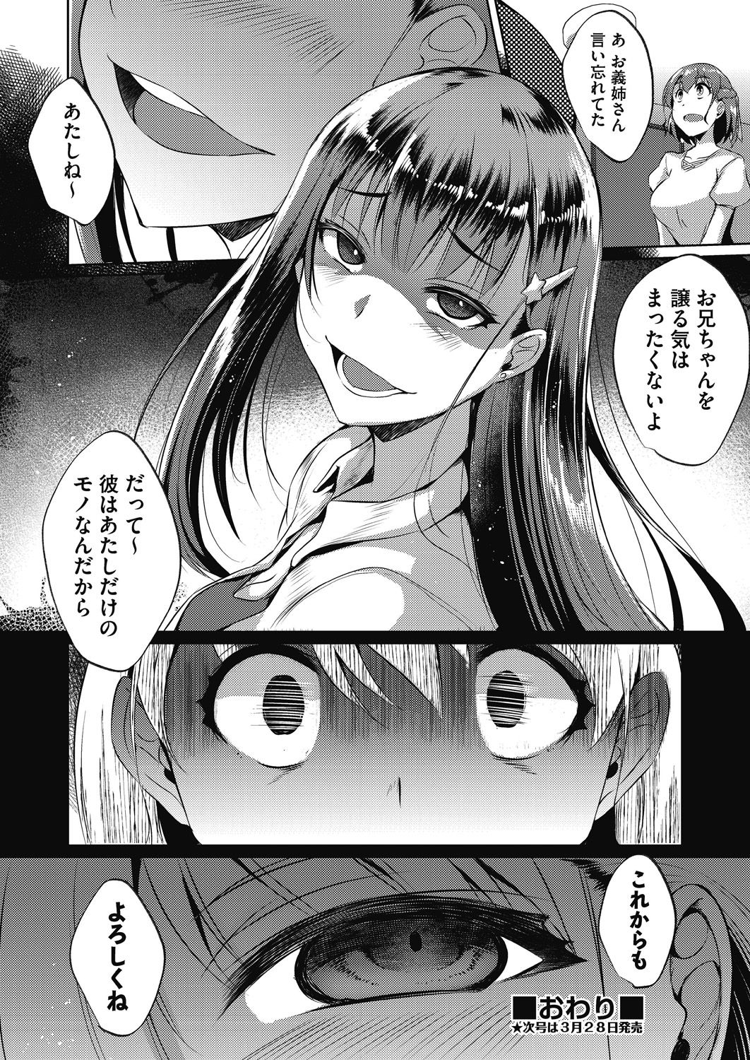 COMIC 阿吽 改 Vol.11