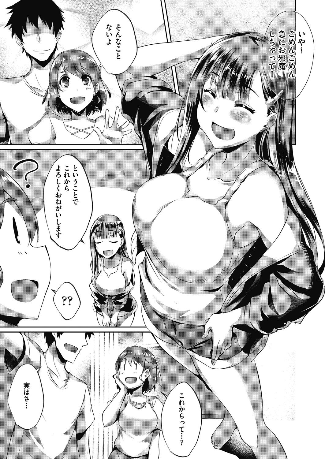 COMIC 阿吽 改 Vol.11