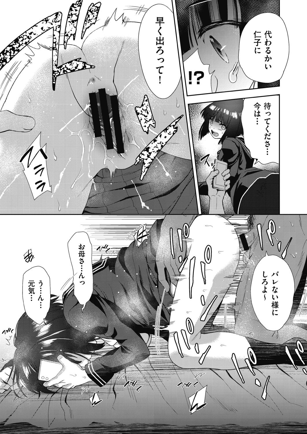 COMIC 阿吽 改 Vol.11