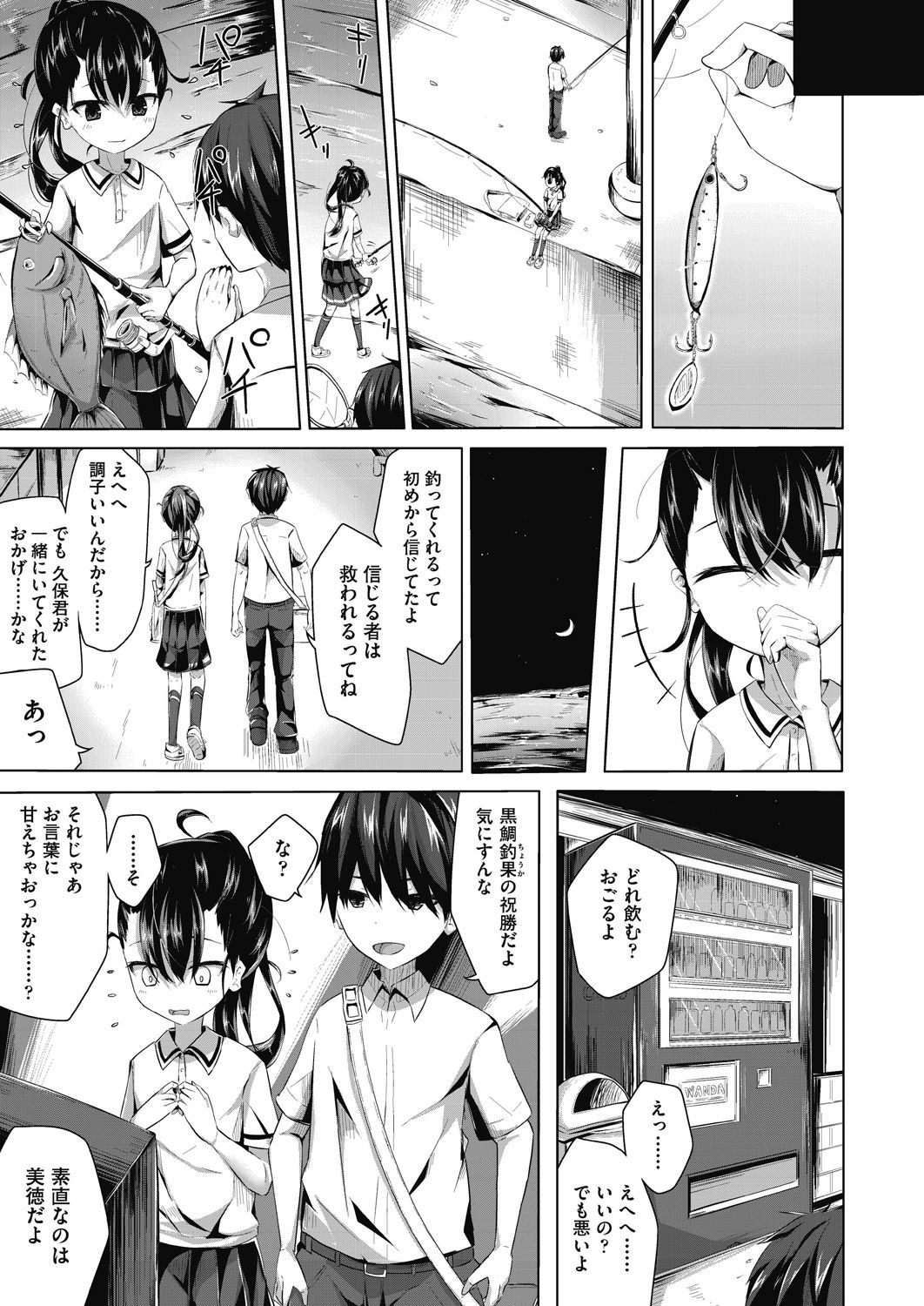 COMIC 阿吽 改 Vol.11