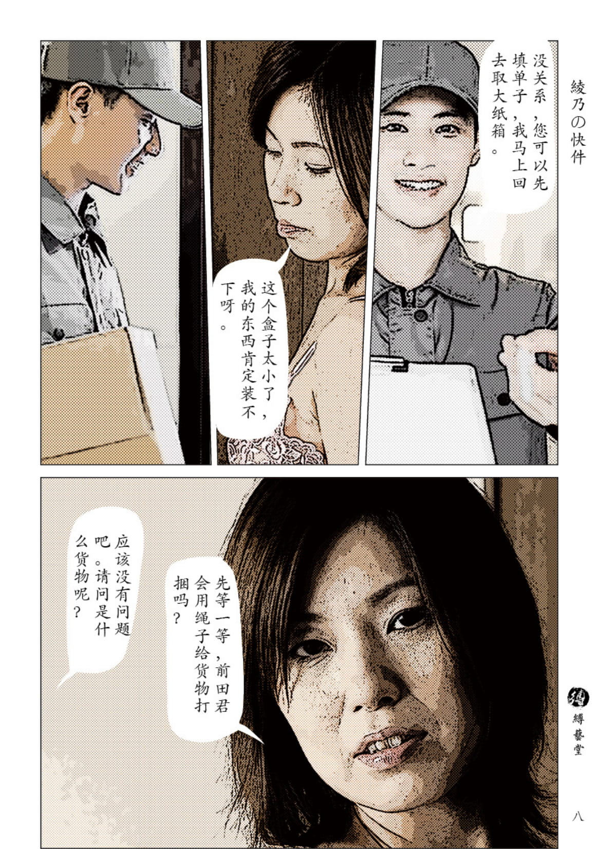 [leebond98] 凌乃的快件