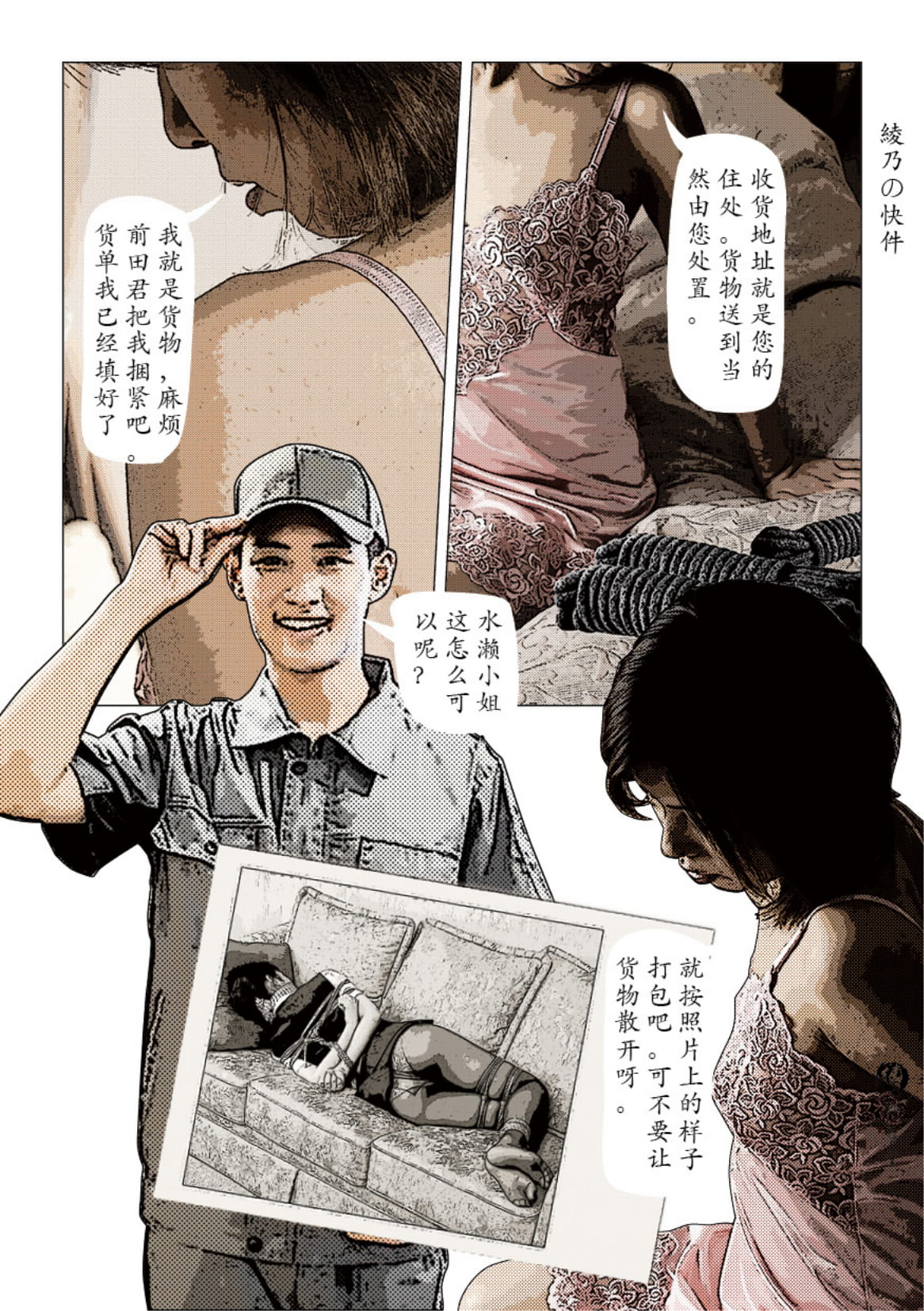 [leebond98] 凌乃的快件