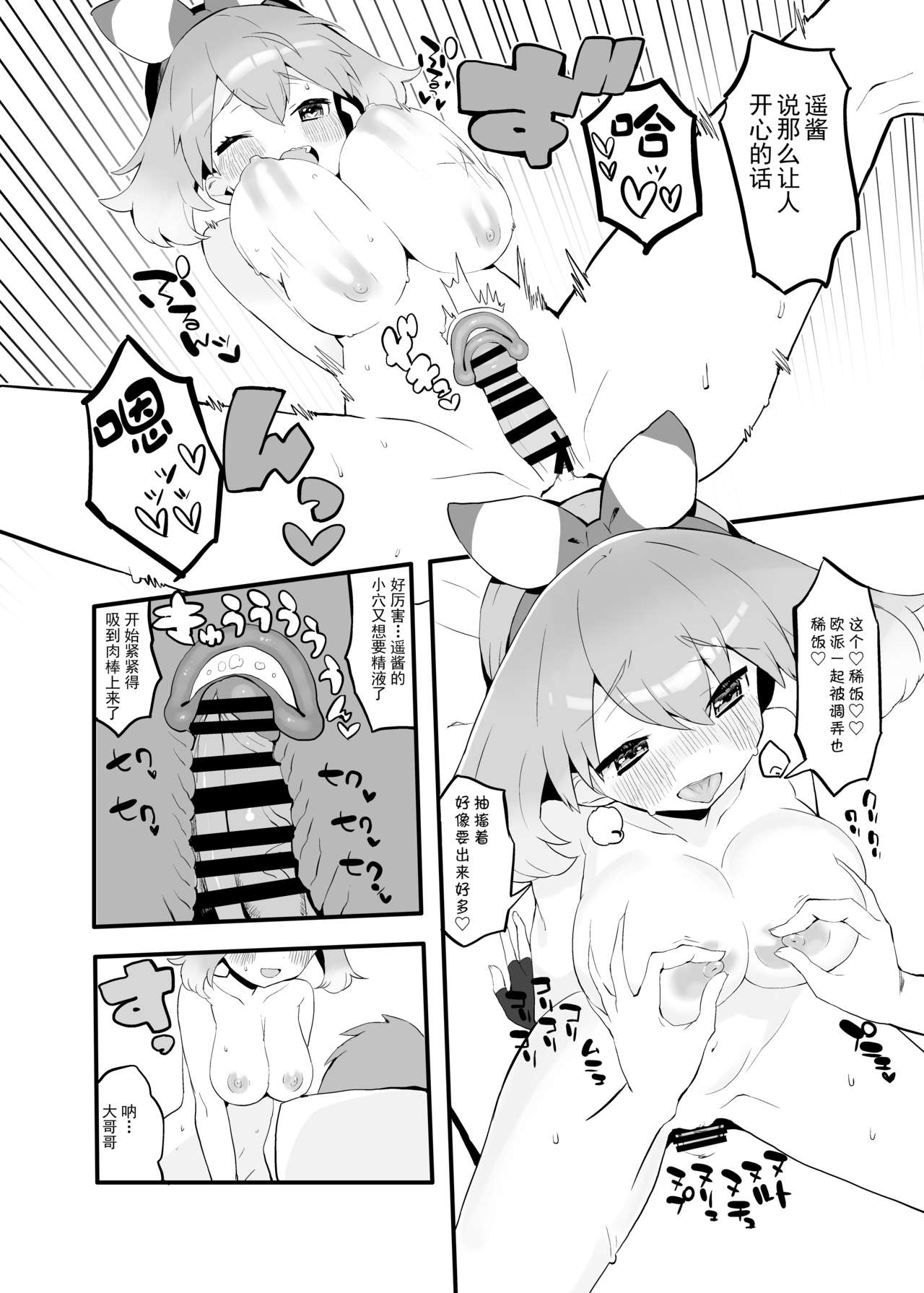 [とらのえのまきもの (トラノエ)] ハルカのおねがい♡ (ポケットモンスター) [中国翻訳] [DL版]