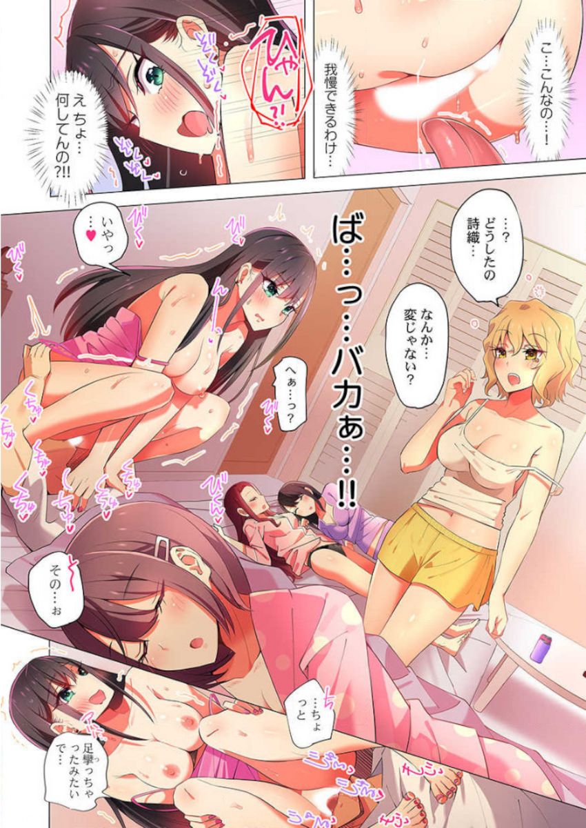 ［肌着少女］パジャマ女子会、挿入中！？～姪に欲情なんかしないって言ってたくせに…っ！第１－５巻