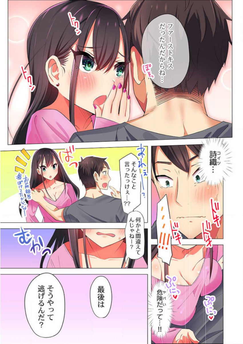 ［肌着少女］パジャマ女子会、挿入中！？～姪に欲情なんかしないって言ってたくせに…っ！第１－５巻