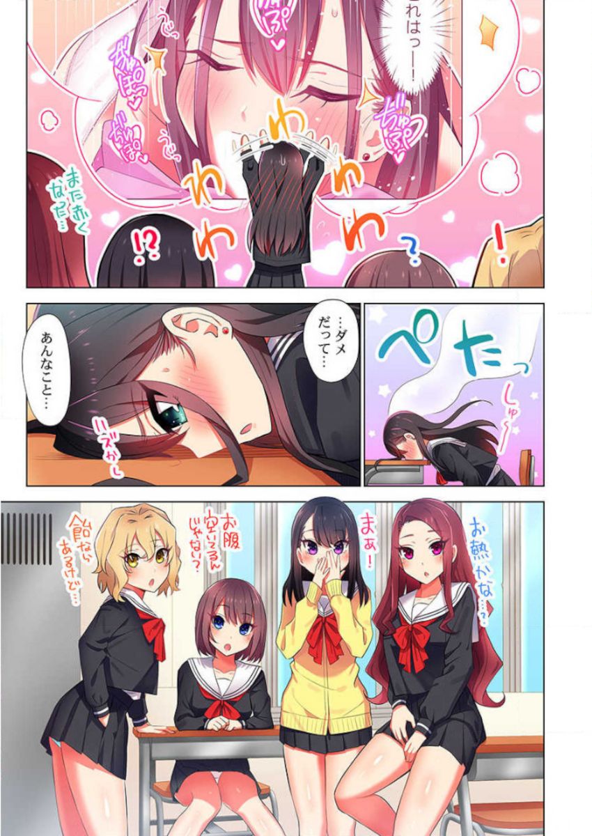 ［肌着少女］パジャマ女子会、挿入中！？～姪に欲情なんかしないって言ってたくせに…っ！第１－５巻