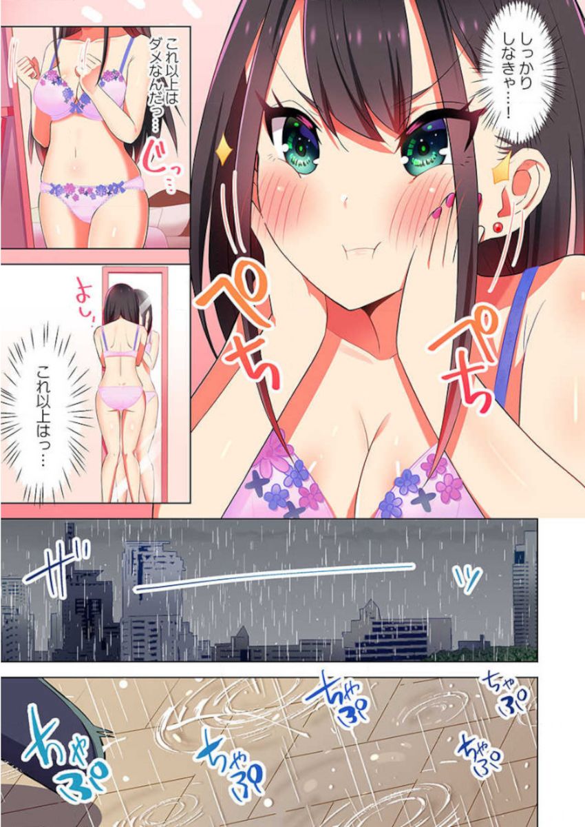 ［肌着少女］パジャマ女子会、挿入中！？～姪に欲情なんかしないって言ってたくせに…っ！第１－５巻