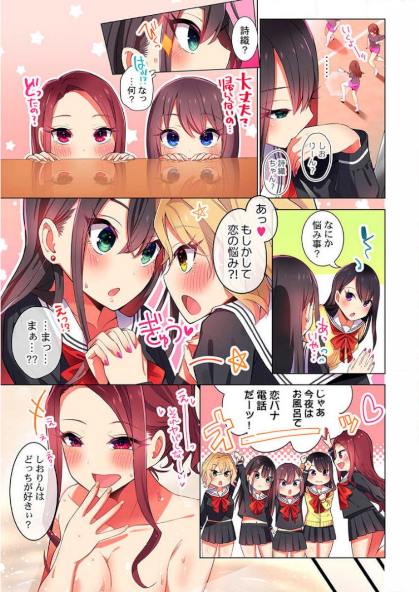 ［肌着少女］パジャマ女子会、挿入中！？～姪に欲情なんかしないって言ってたくせに…っ！第１－５巻