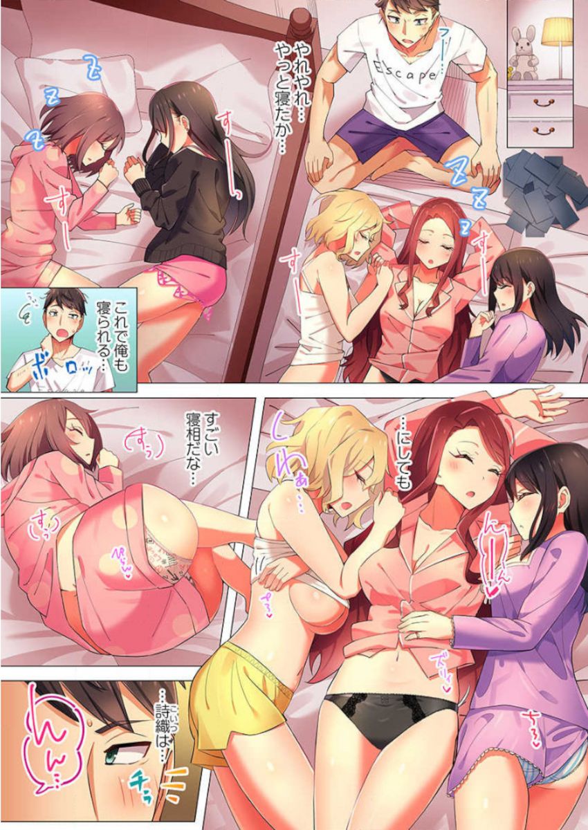 ［肌着少女］パジャマ女子会、挿入中！？～姪に欲情なんかしないって言ってたくせに…っ！第１－５巻