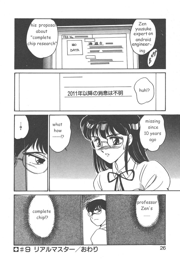 [亜麻木硅] STAINLESS NIGHT 2021 SAYAKA [英訳]