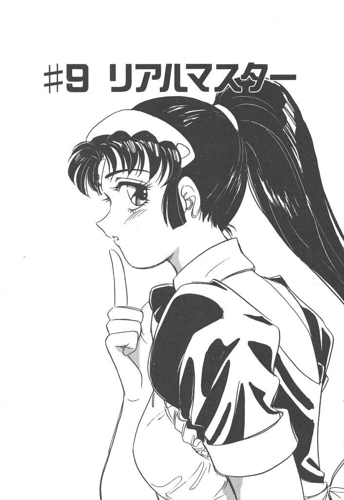[亜麻木硅] STAINLESS NIGHT 2021 SAYAKA [英訳]