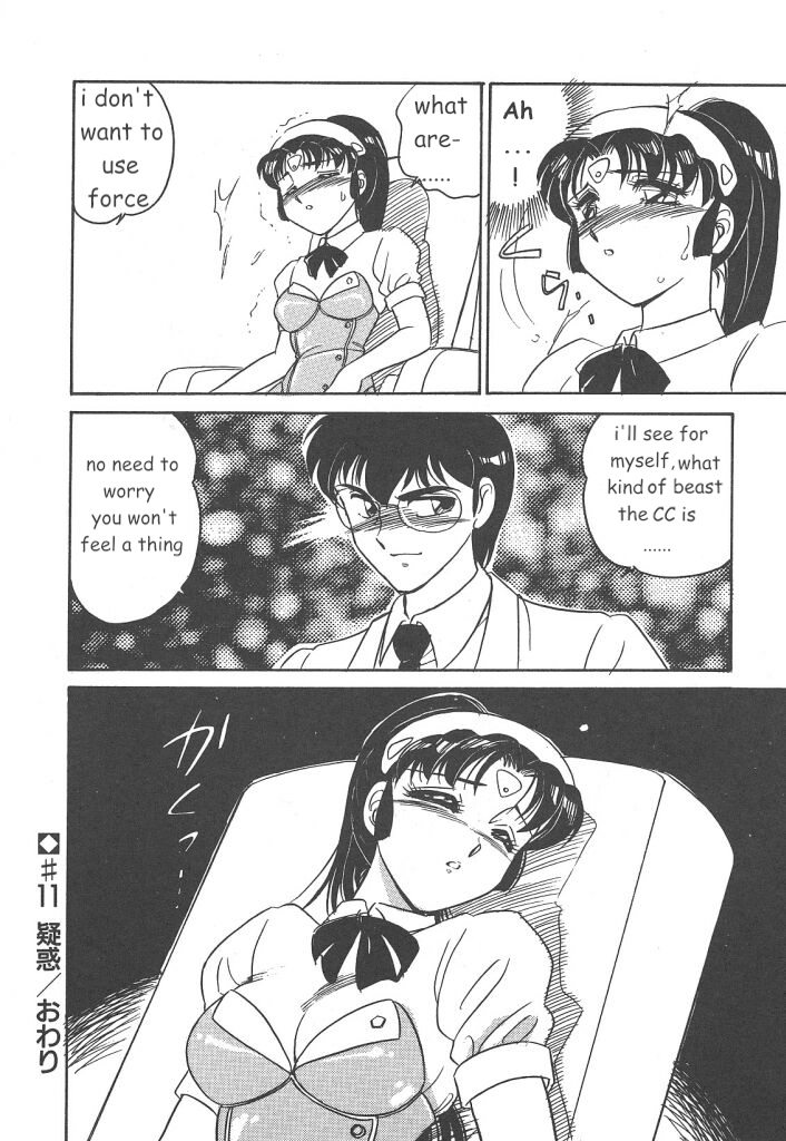 [亜麻木硅] STAINLESS NIGHT 2021 SAYAKA [英訳]