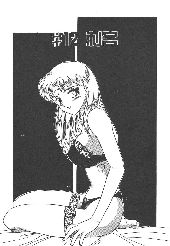[亜麻木硅] STAINLESS NIGHT 2021 SAYAKA [英訳]