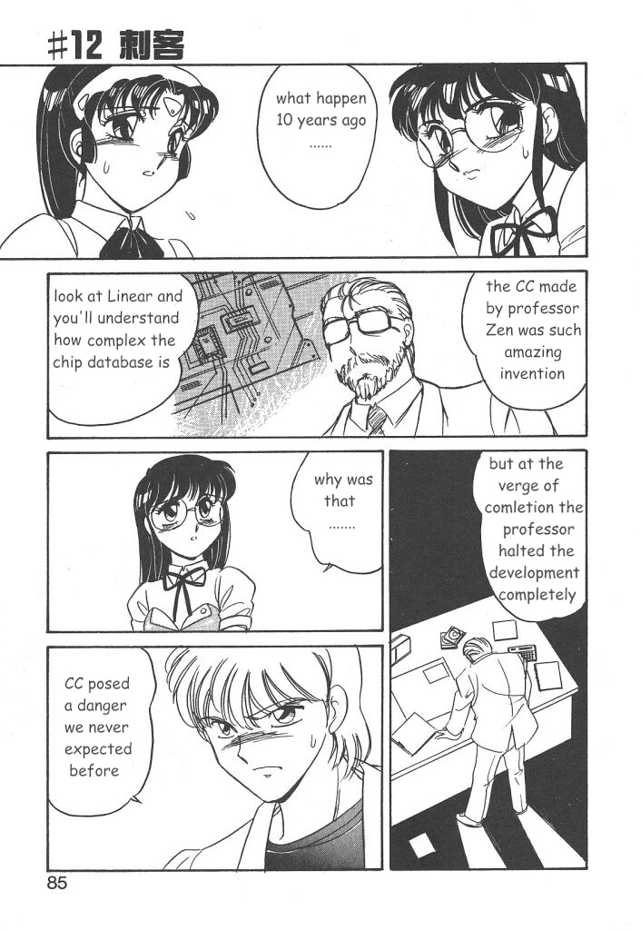 [亜麻木硅] STAINLESS NIGHT 2021 SAYAKA [英訳]