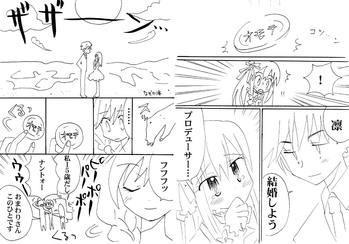 [キュートビリビリ (マツシマ愛コ)] □ーソン&ｘタモコラボ 渋〇凜孕ませ中出しセックス♪ (アイドルマスター シンデレラガールズ) [DL版]