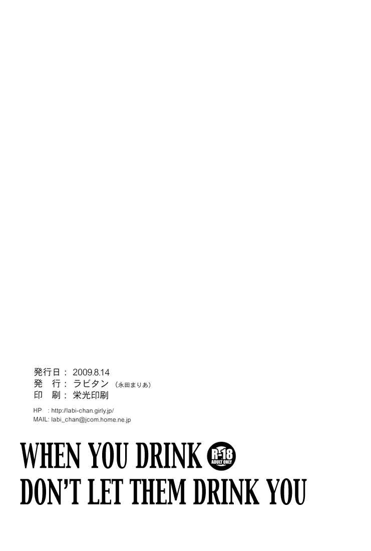 (C76) [ラビタン (永田まりあ)] 酒は飲んでも飲まれるな (銀魂) [英訳]