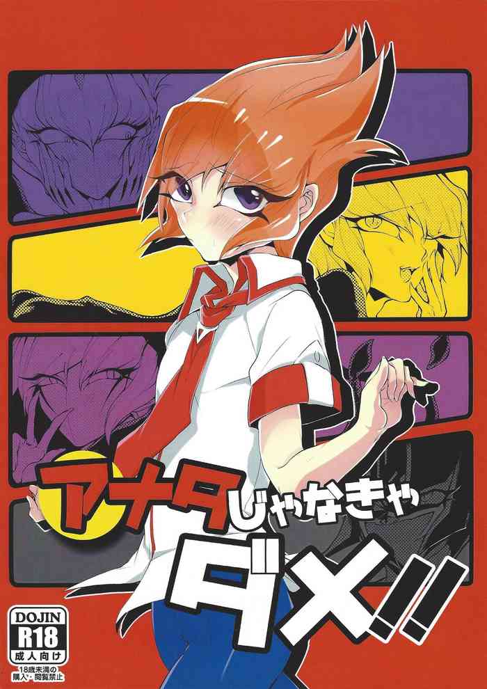 (千年☆バトル フェイズ10) [POLYGON (ゆづこ)] アナタじゃなきゃダメ!! (遊☆戯☆王ZEXAL)