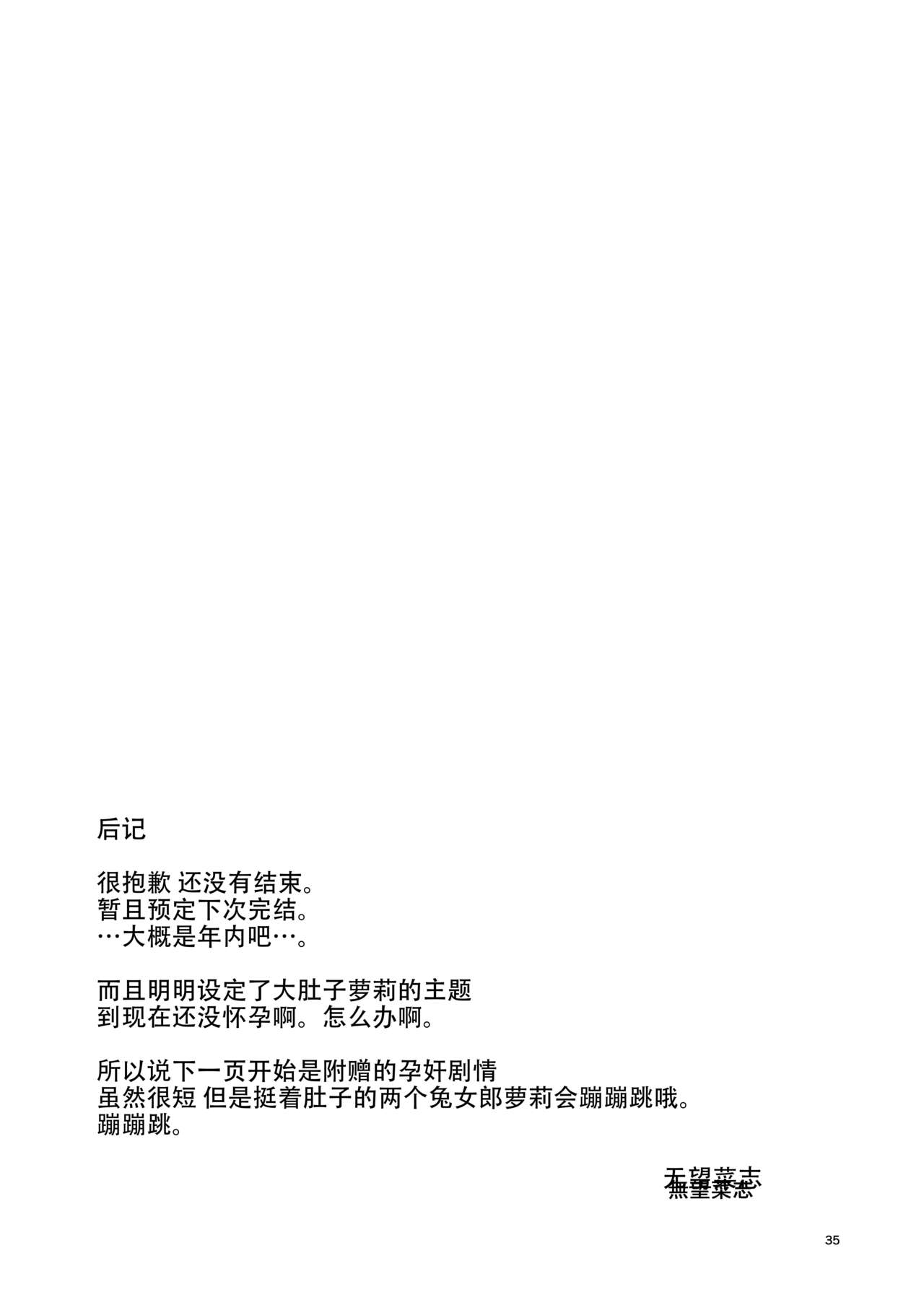 [RUBBISH選別隊 (無望菜志)] RE-EX 幸薄いボクっ娘が幸せ?になるまでの話2 [中国翻訳]