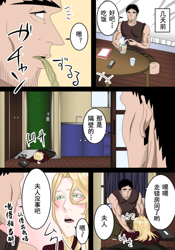 [SST] 隣に住む外国人妻を旦那が居ない間に寝取る [中国翻訳]