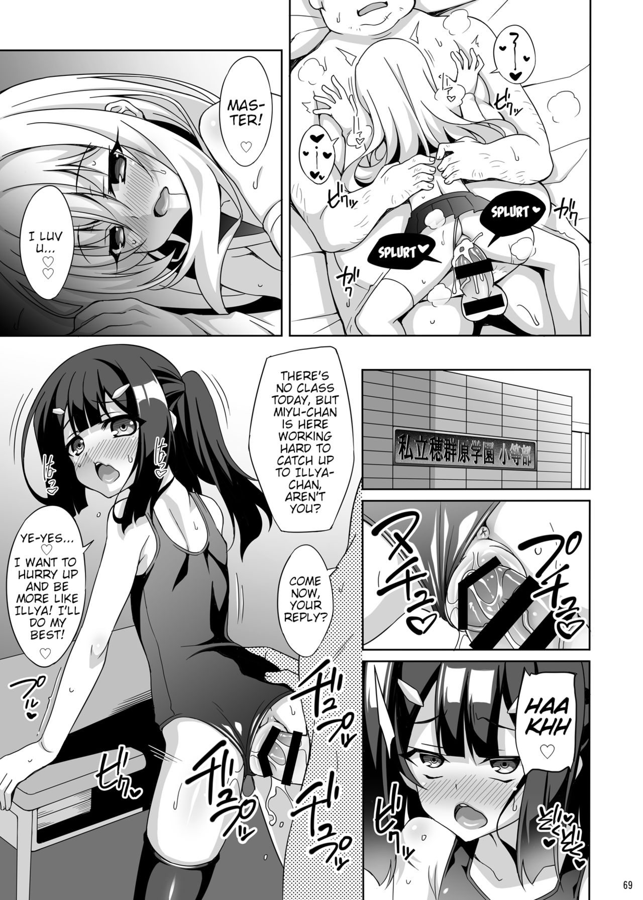 (C90) [LemonMaiden (蒼海)] 吸精魔力中毒 3 (Fate/kaleid liner プリズマ☆イリヤ) [英訳]