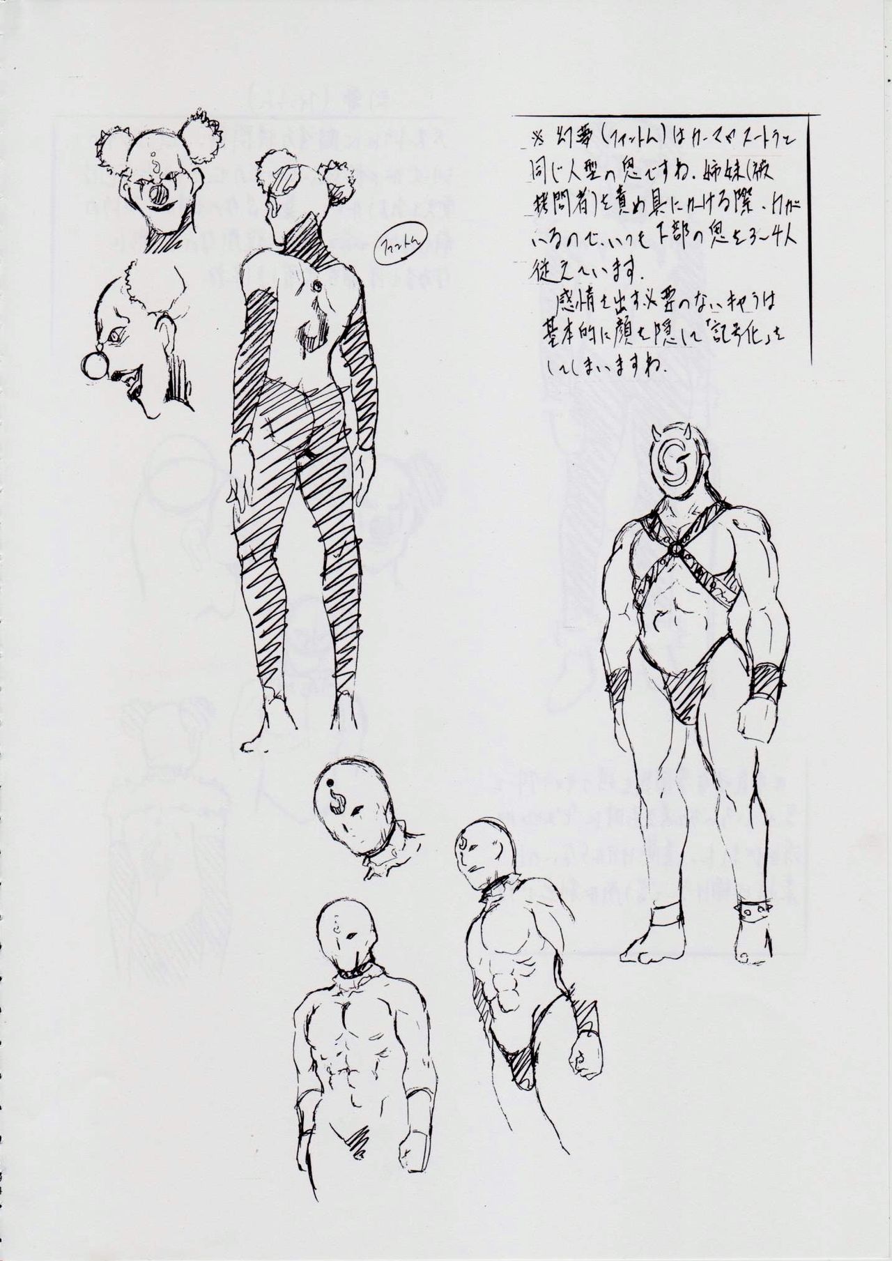 [武装女神 (神無月かんな)] 亜衣&麻衣 D.S ~千年地獄編~ V (淫獣聖戦)