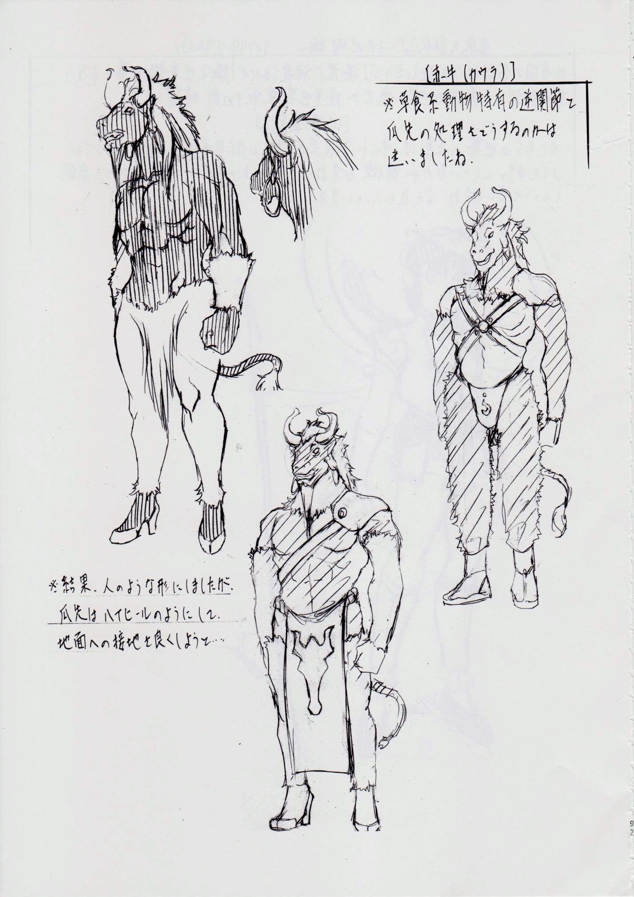 [武装女神 (神無月かんな)] 亜衣&麻衣 D.S ~千年地獄編~ V (淫獣聖戦)