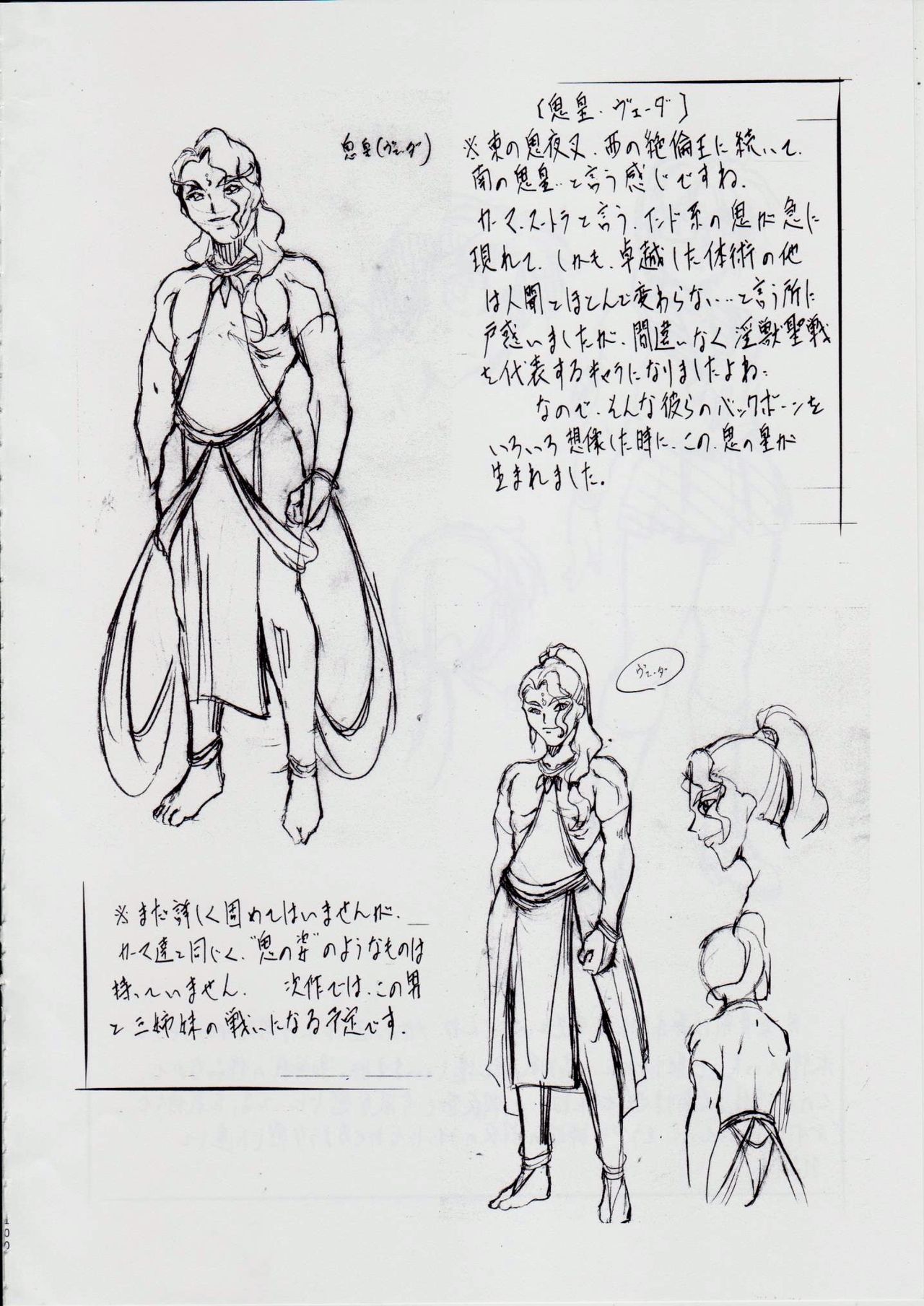 [武装女神 (神無月かんな)] 亜衣&麻衣 D.S ~千年地獄編~ V (淫獣聖戦)