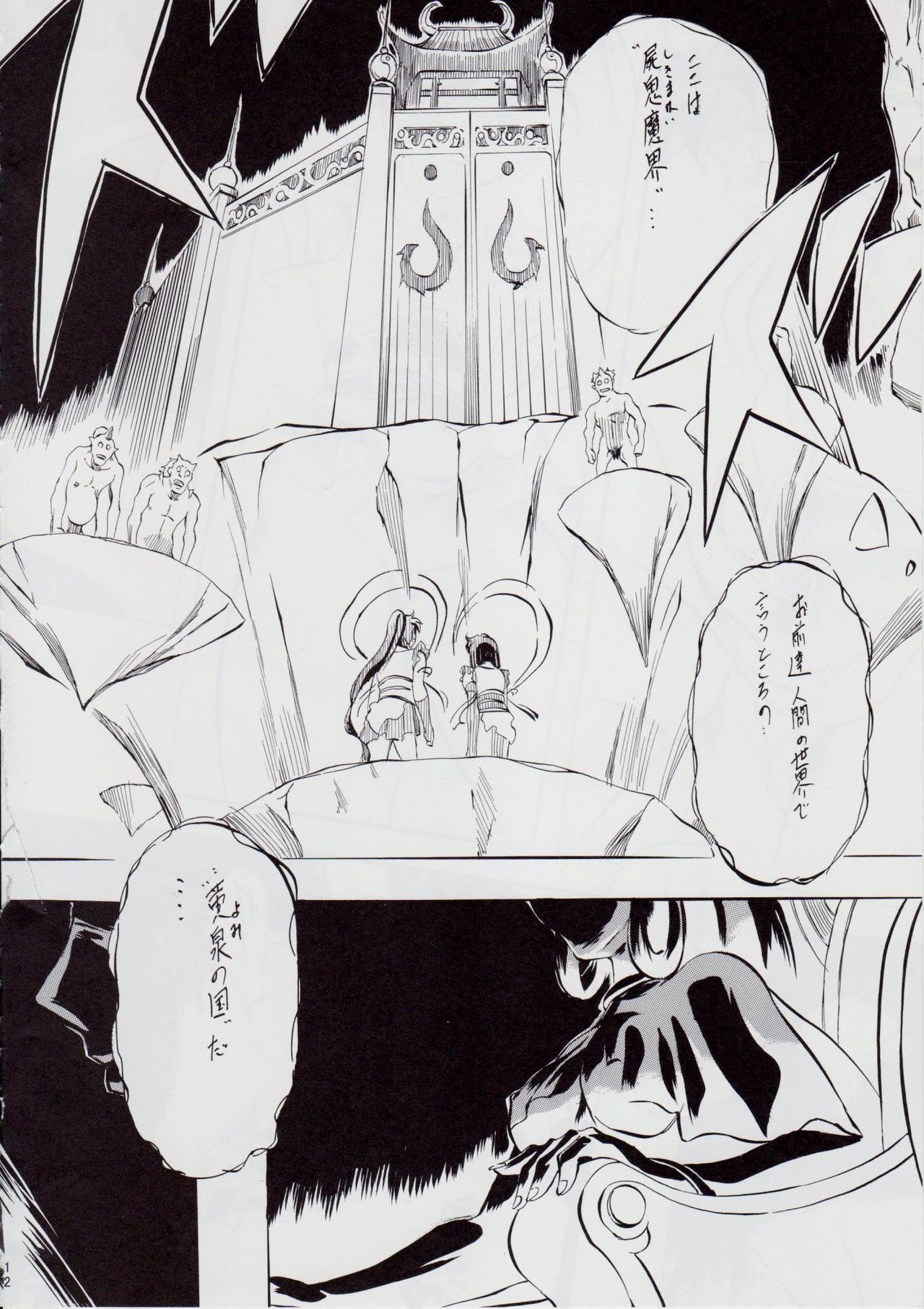 [武装女神 (神無月かんな)] 亜衣&麻衣 D.S ~千年地獄編~ V (淫獣聖戦)