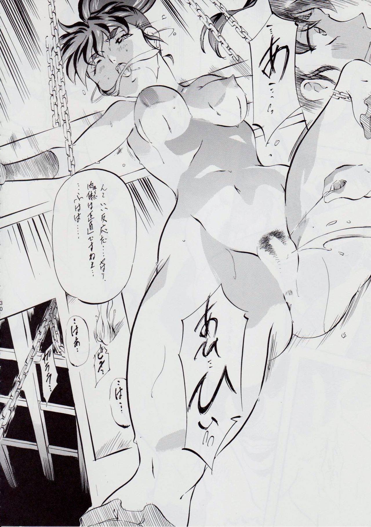 [武装女神 (神無月かんな)] 亜衣&麻衣 D.S ~千年地獄編~ V (淫獣聖戦)