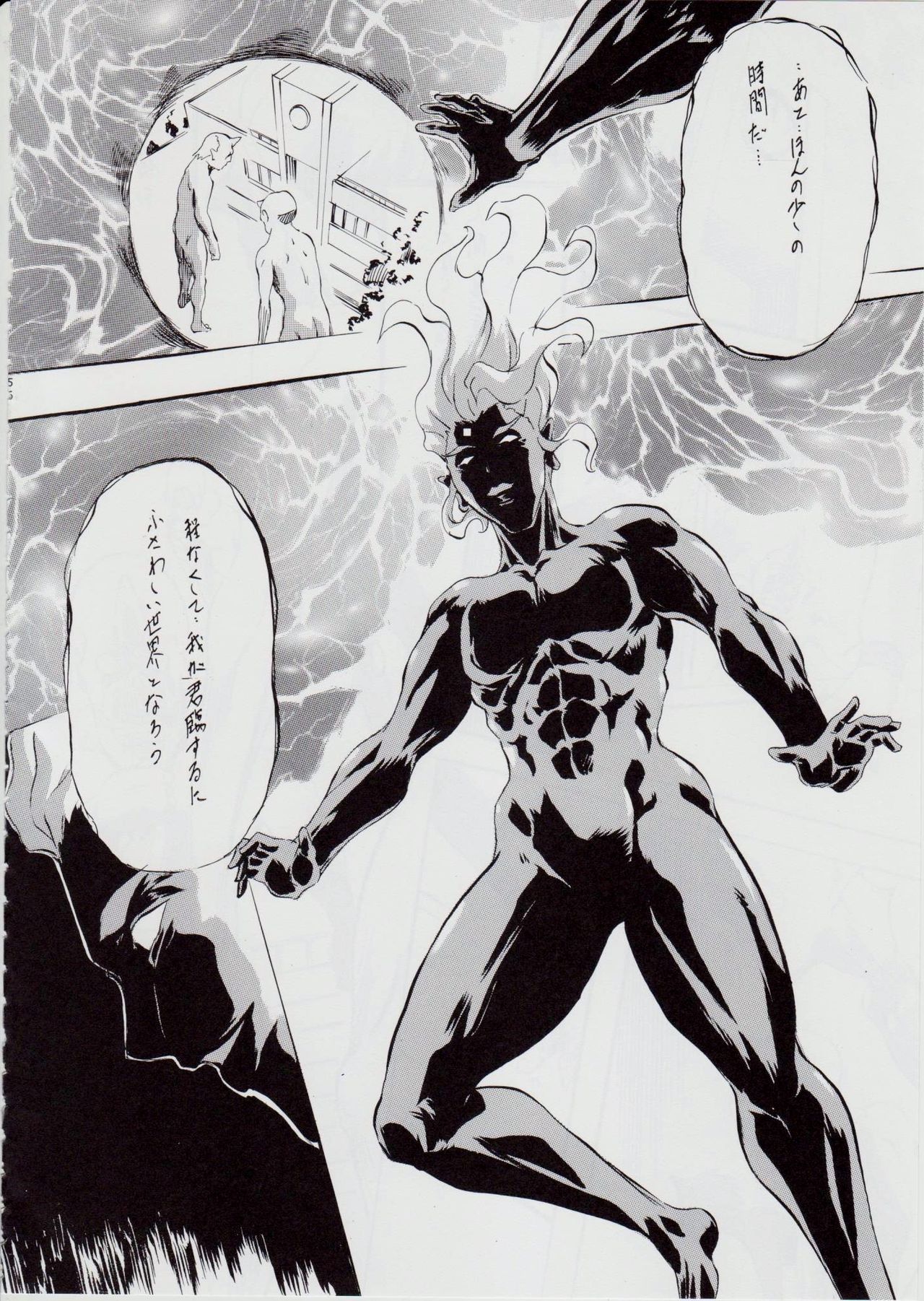 [武装女神 (神無月かんな)] 亜衣&麻衣 D.S ~千年地獄編~ V (淫獣聖戦)